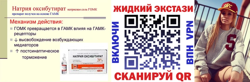 mega сайт  Петрозаводск  Бутират бутандиол 