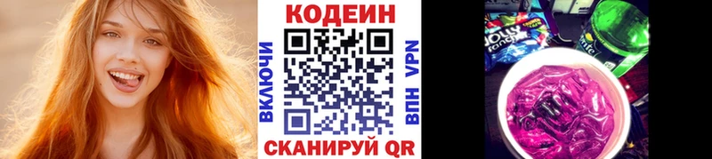 Кодеиновый сироп Lean Purple Drank  Петрозаводск 