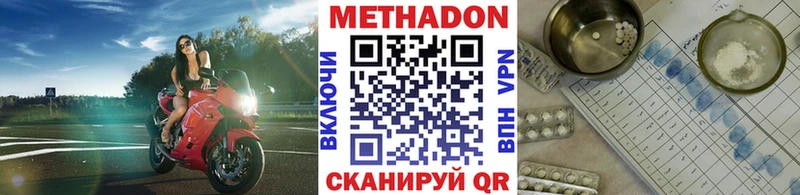 Метадон methadone  Петрозаводск 